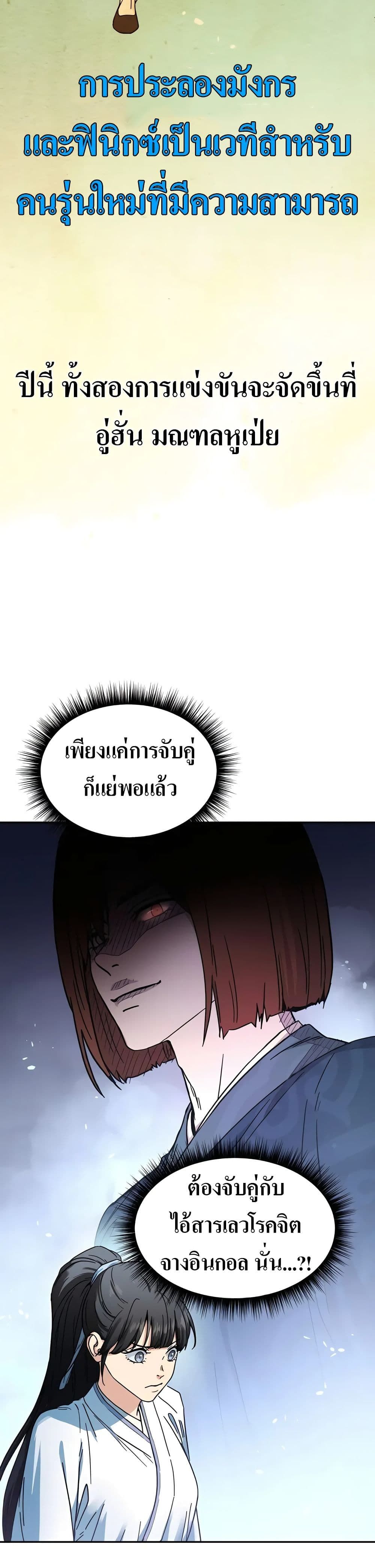 Absolute Dominion ตอนที่ 2 11