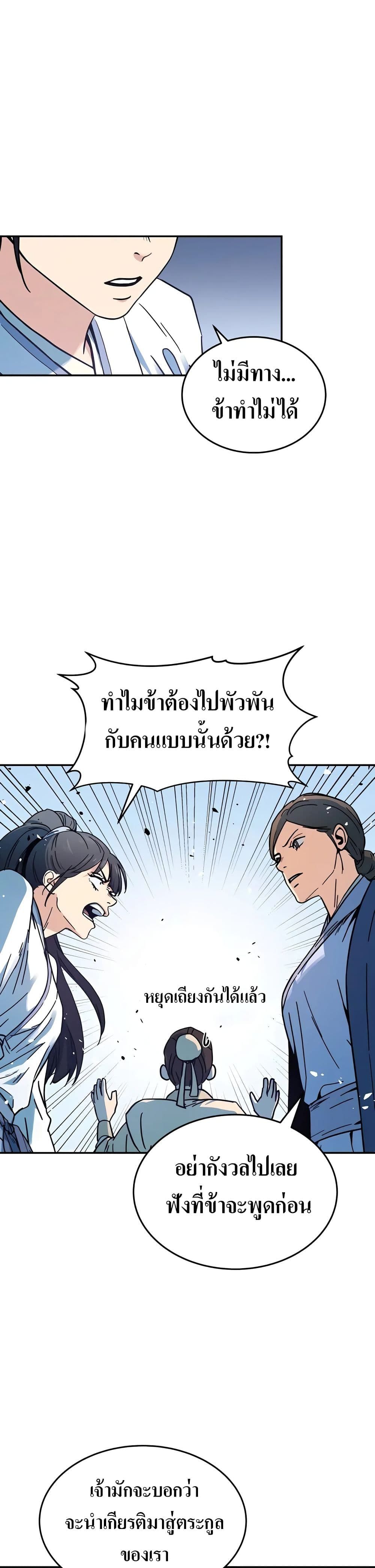 Absolute Dominion ตอนที่ 2 12