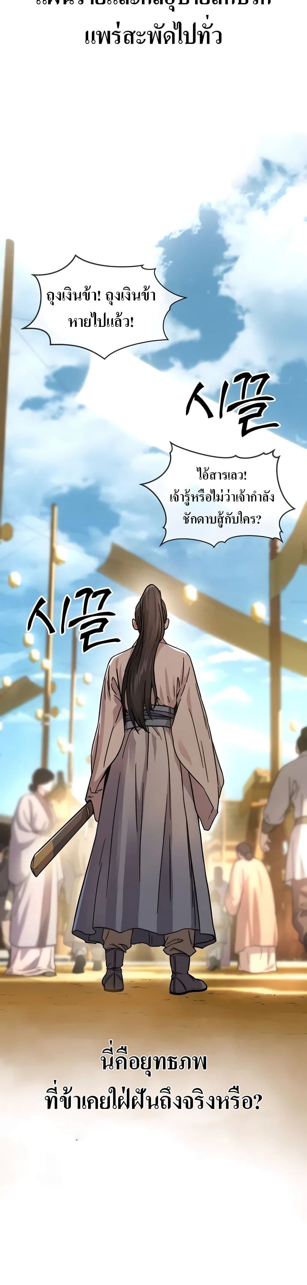 Absolute Dominion ตอนที่ 2 17
