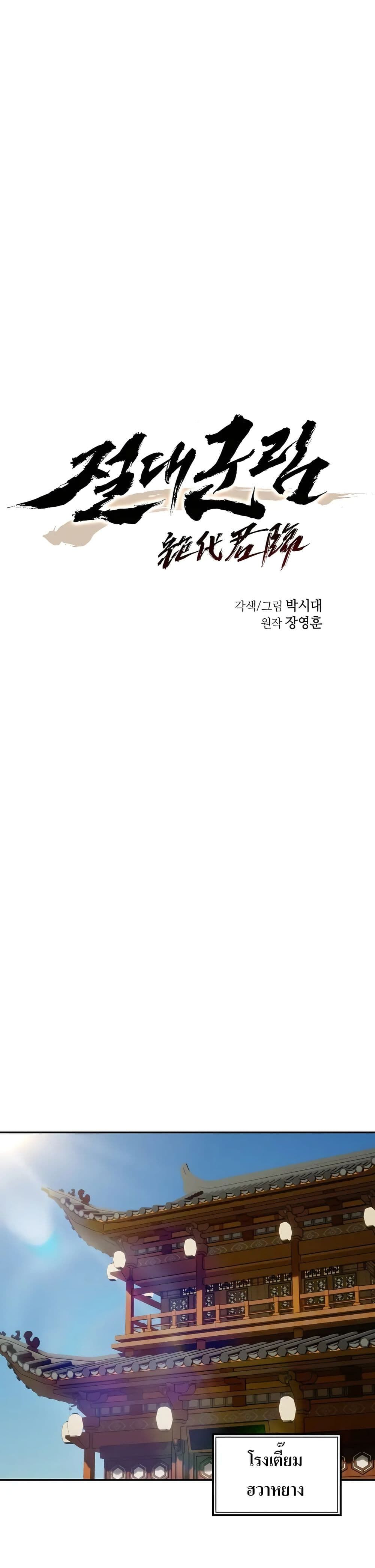 Absolute Dominion ตอนที่ 2 30
