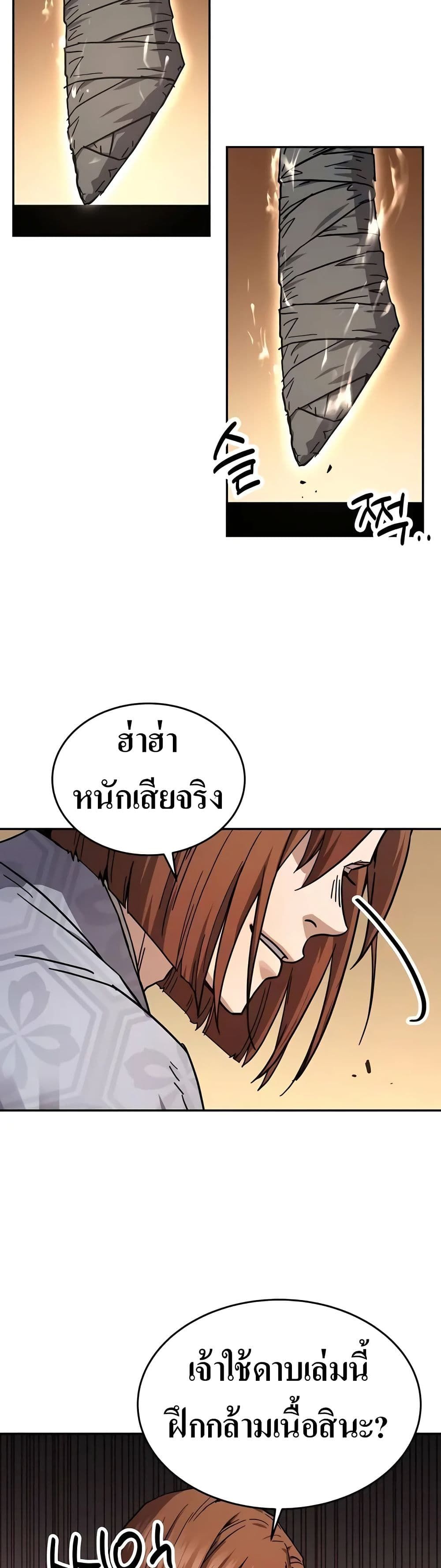 Absolute Dominion ตอนที่ 3 10