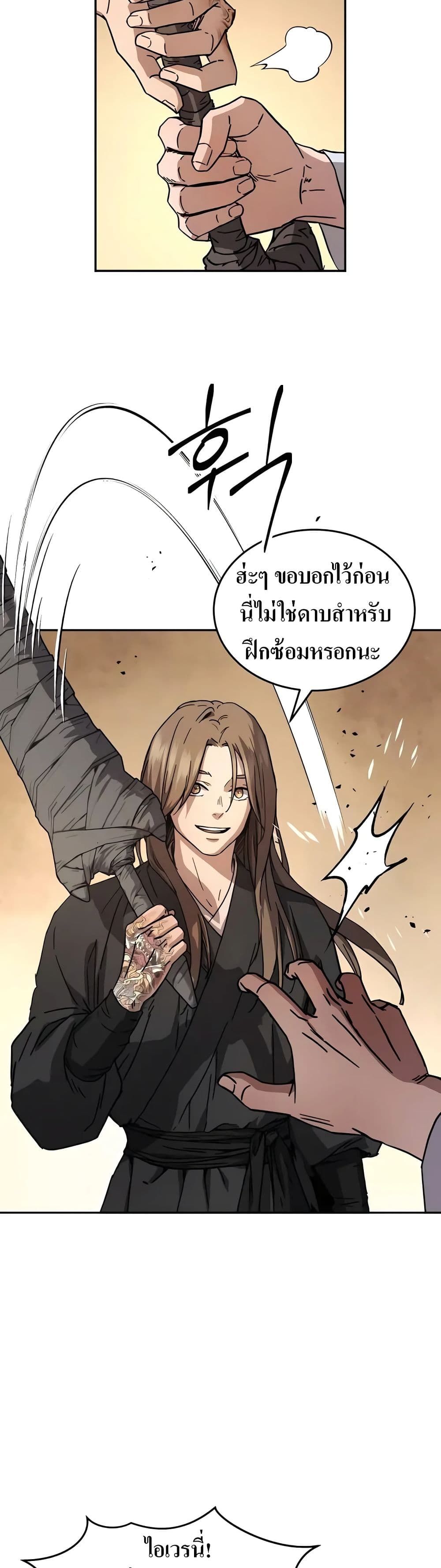 Absolute Dominion ตอนที่ 3 12