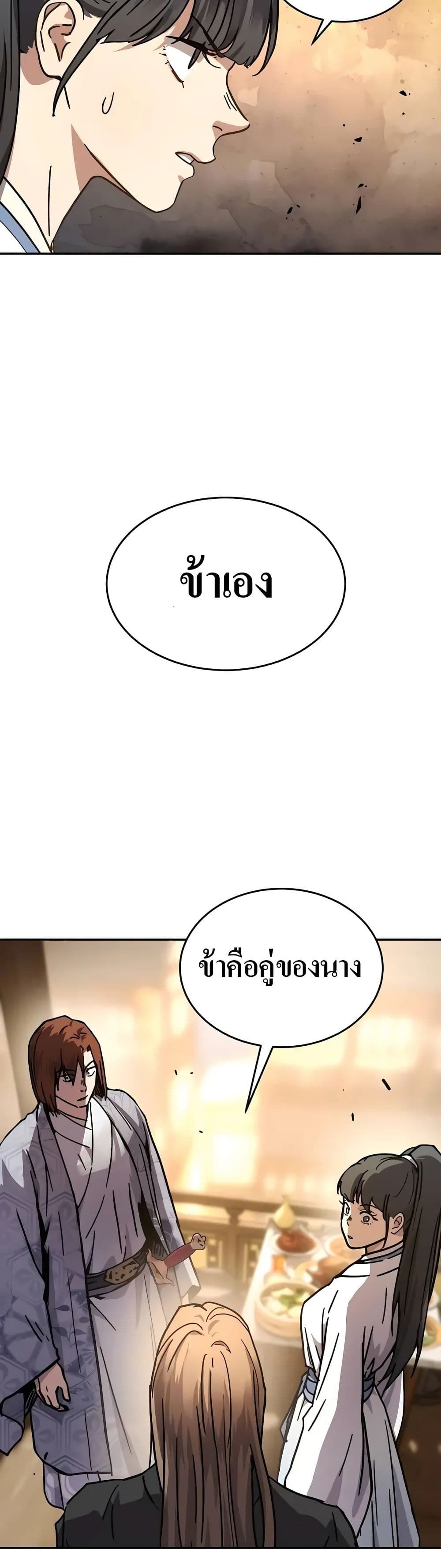 Absolute Dominion ตอนที่ 3 21