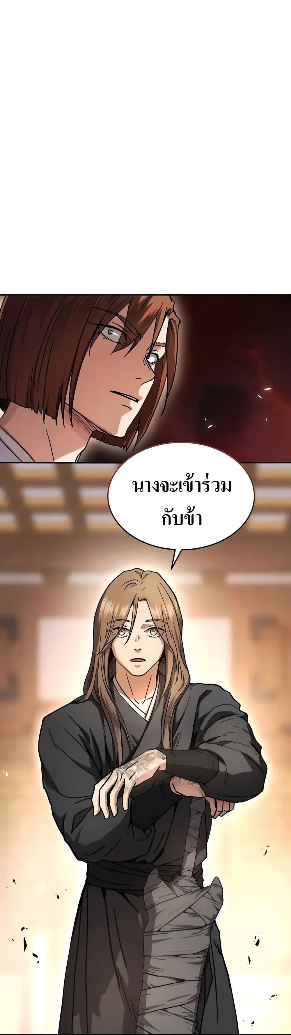 Absolute Dominion ตอนที่ 3 22