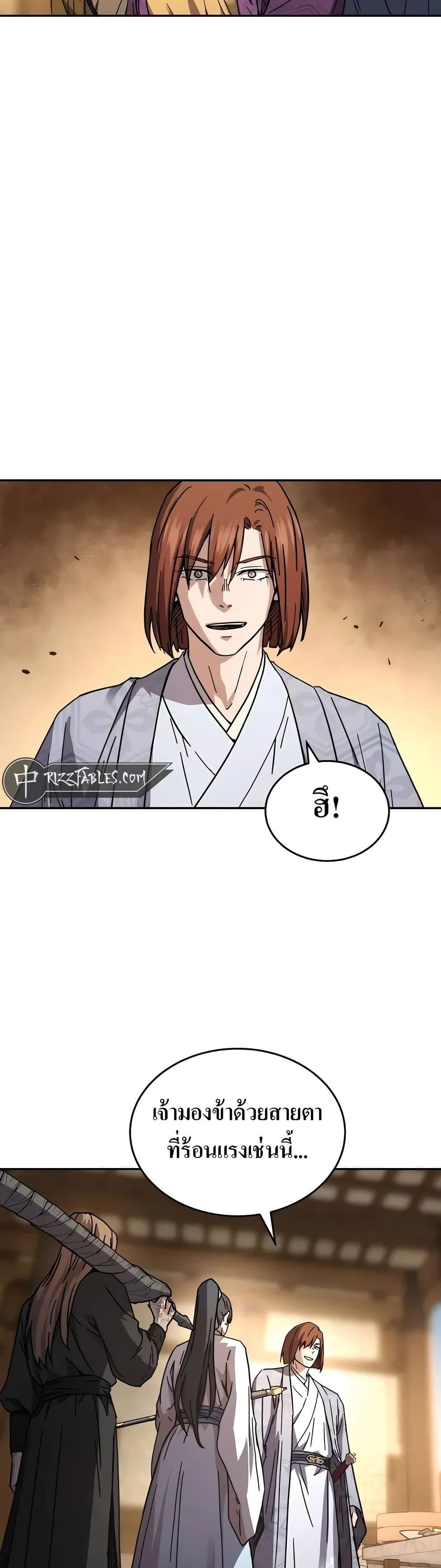 Absolute Dominion ตอนที่ 3 16