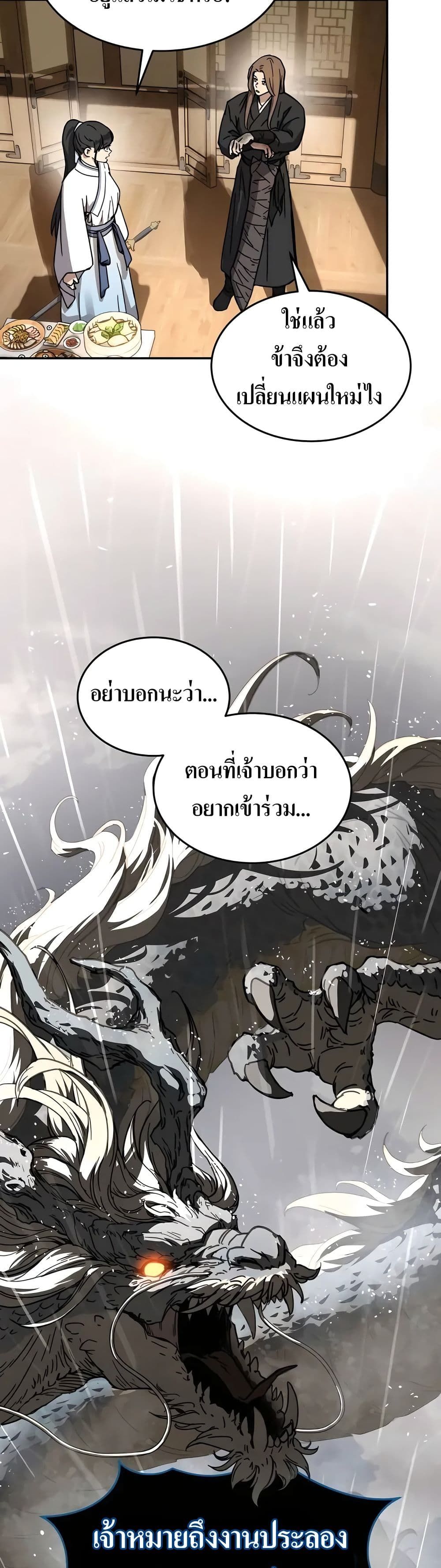 Absolute Dominion ตอนที่ 3 34
