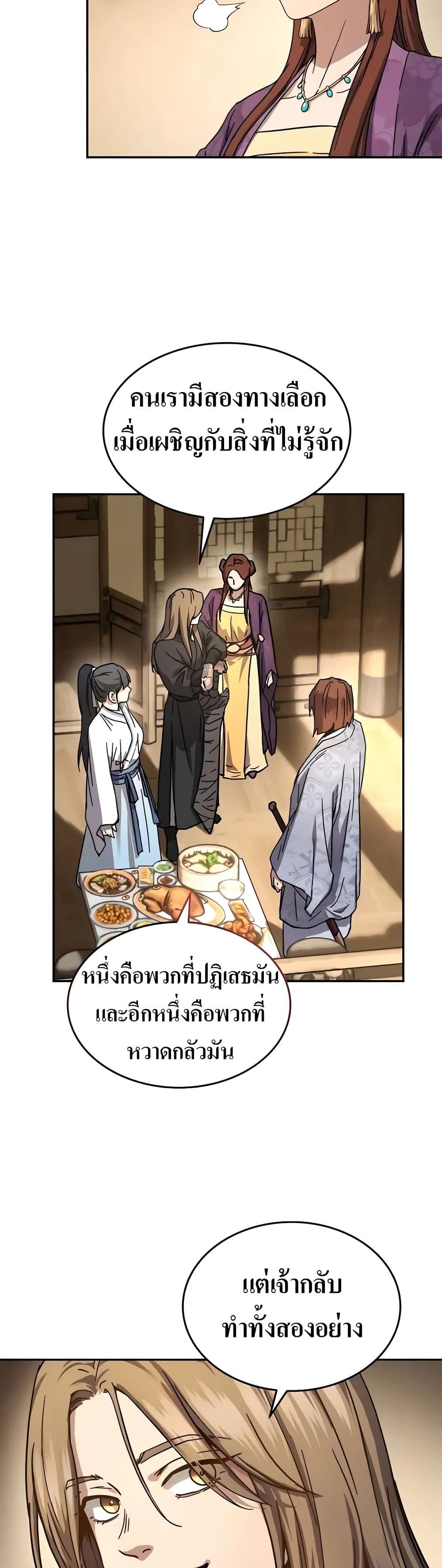 Absolute Dominion ตอนที่ 3 25