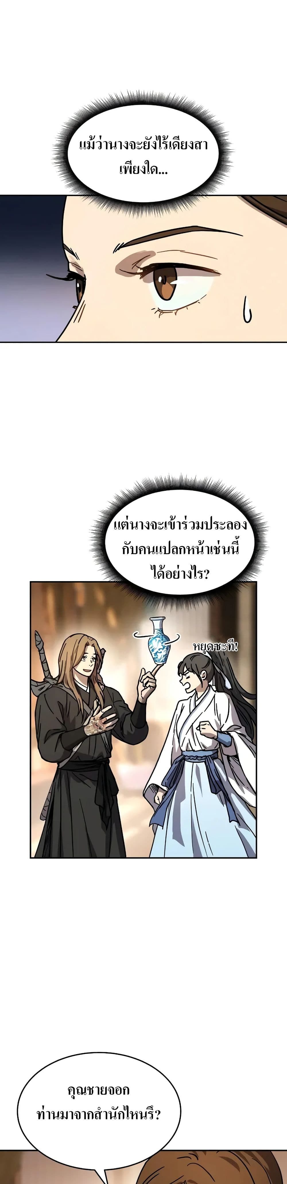 Absolute Dominion ตอนที่ 4 3