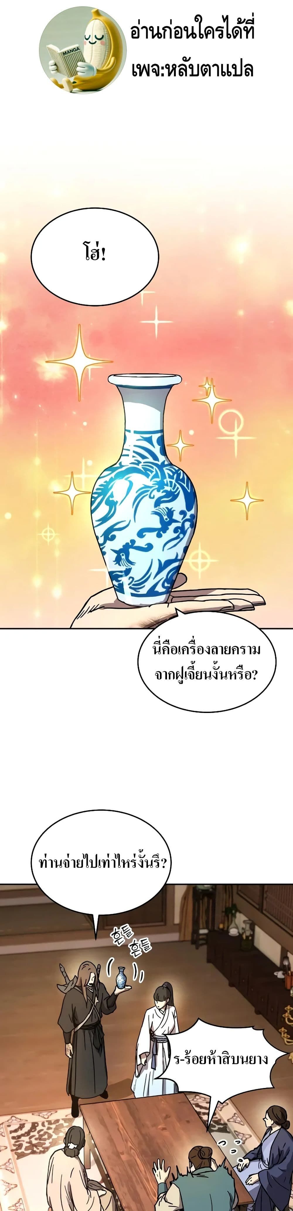Absolute Dominion ตอนที่ 4 1