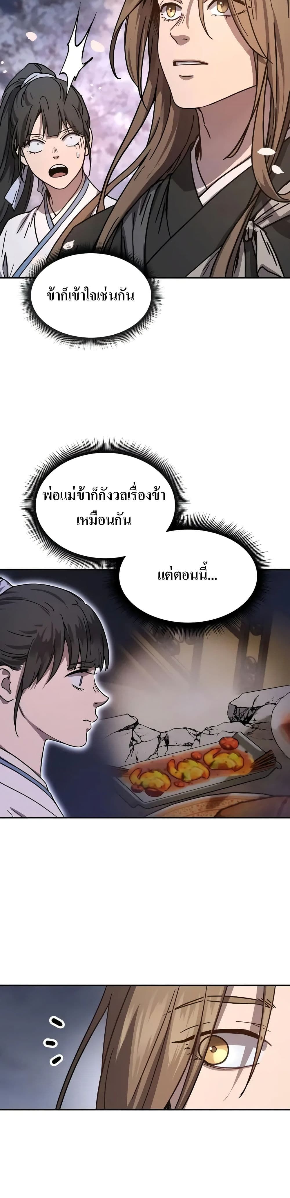 Absolute Dominion ตอนที่ 4 16