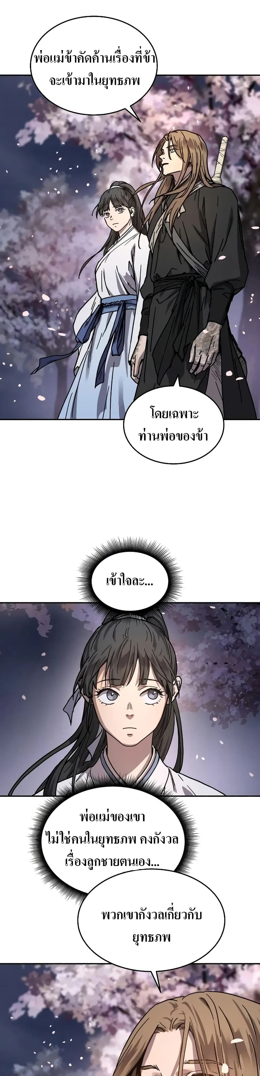 Absolute Dominion ตอนที่ 4 15