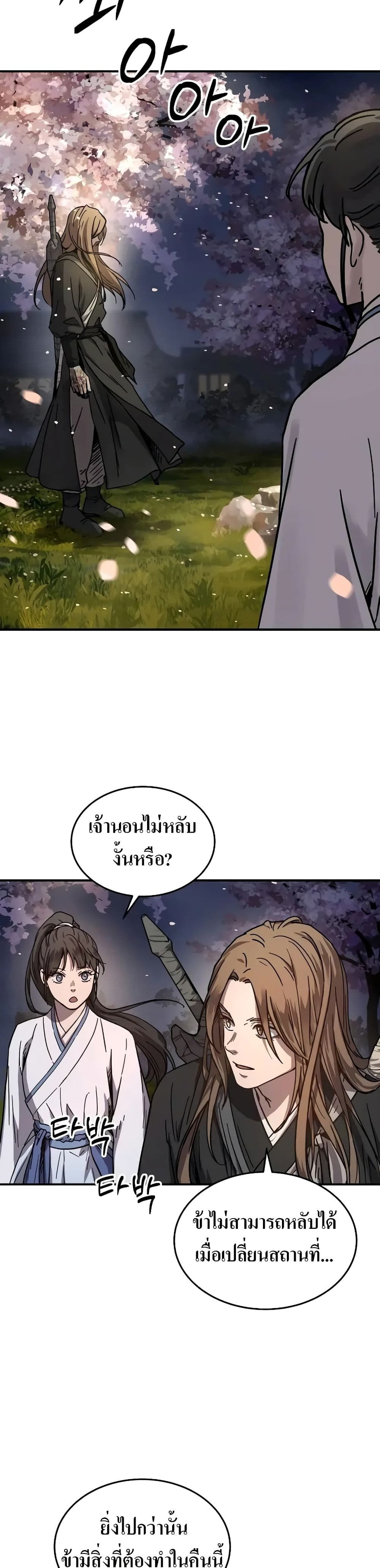 Absolute Dominion ตอนที่ 4 11