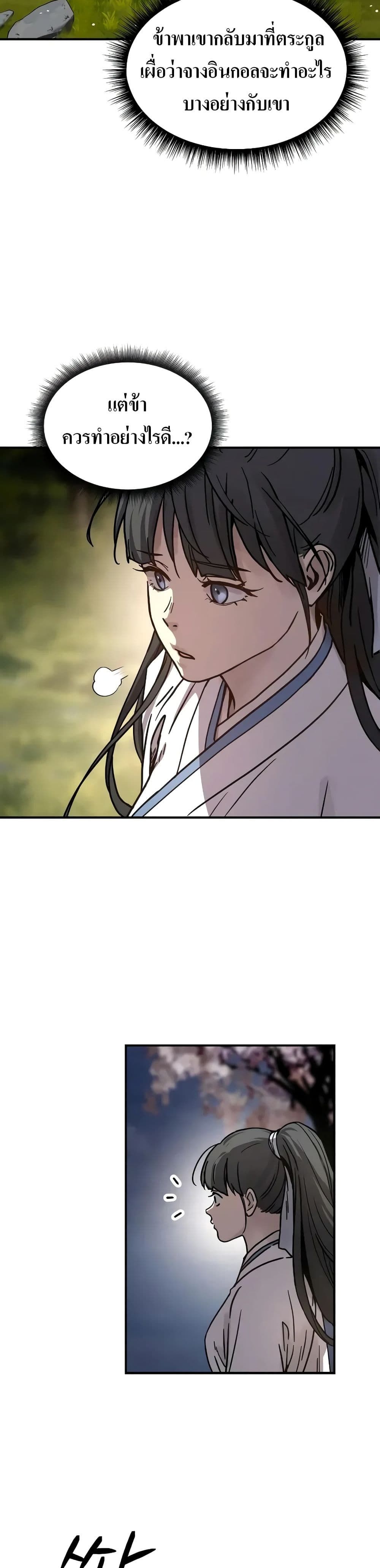 Absolute Dominion ตอนที่ 4 10