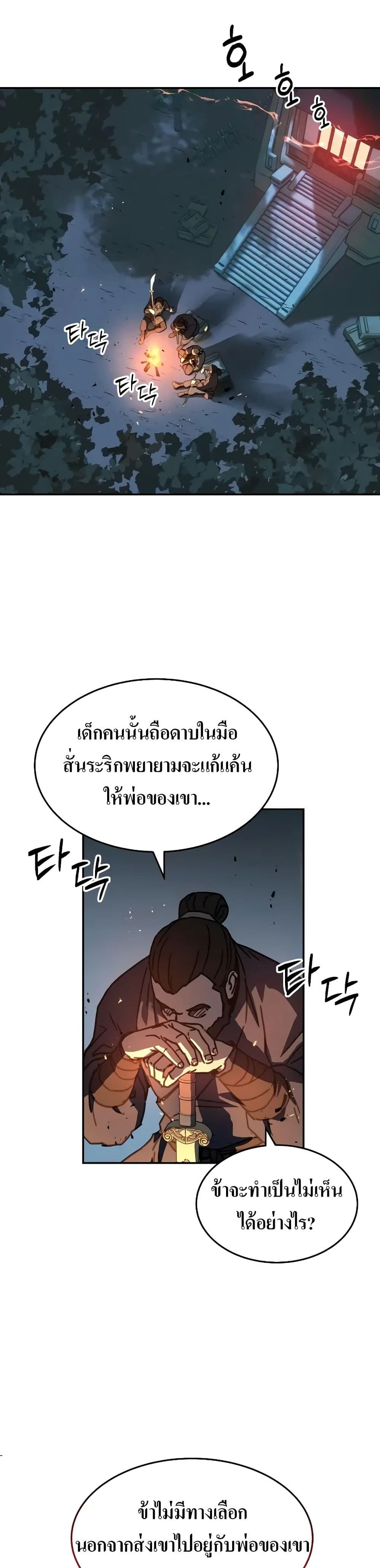 Absolute Dominion ตอนที่ 4 22