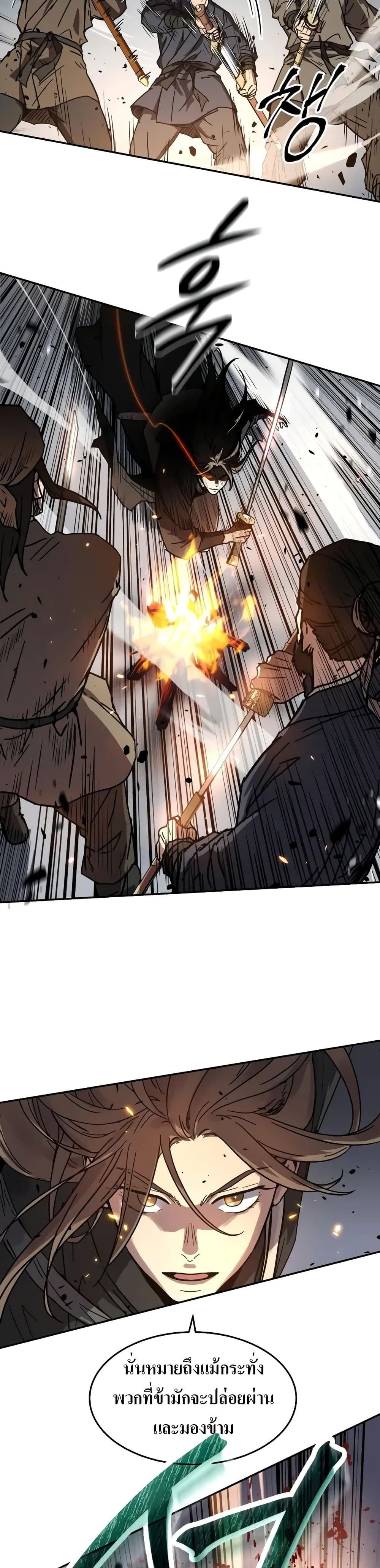 Absolute Dominion ตอนที่ 4 32