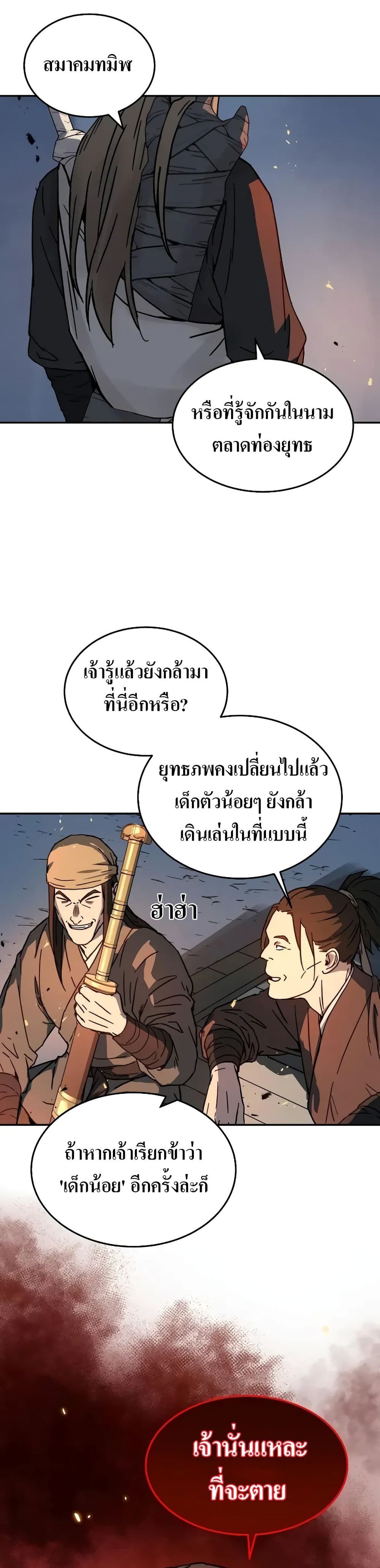 Absolute Dominion ตอนที่ 4 25