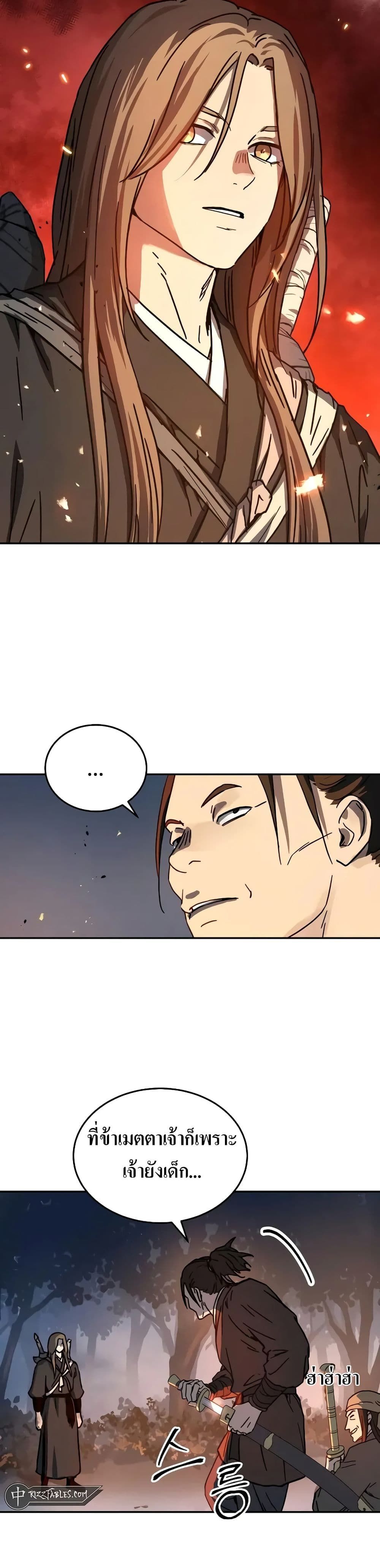 Absolute Dominion ตอนที่ 4 26
