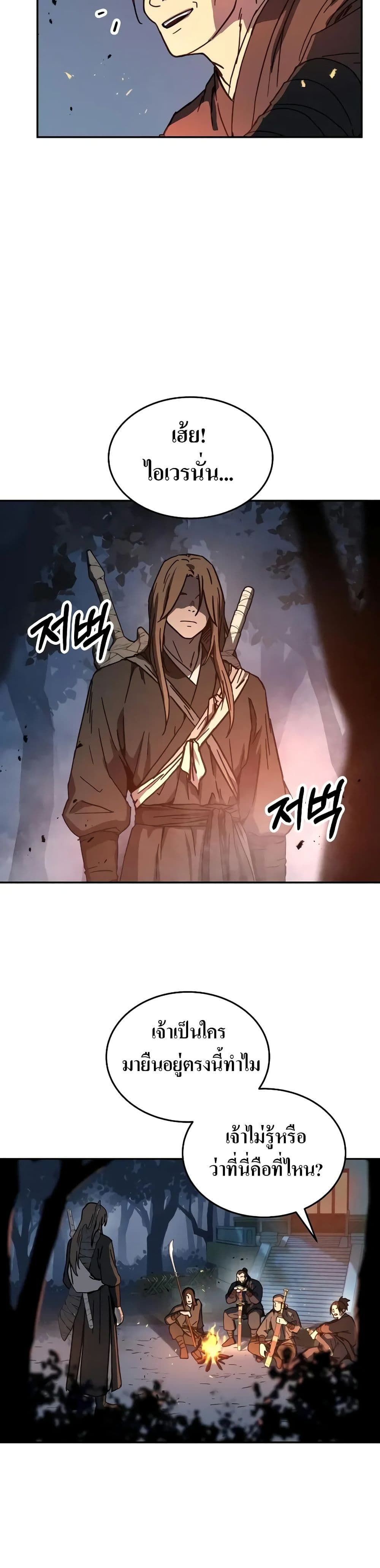 Absolute Dominion ตอนที่ 4 24
