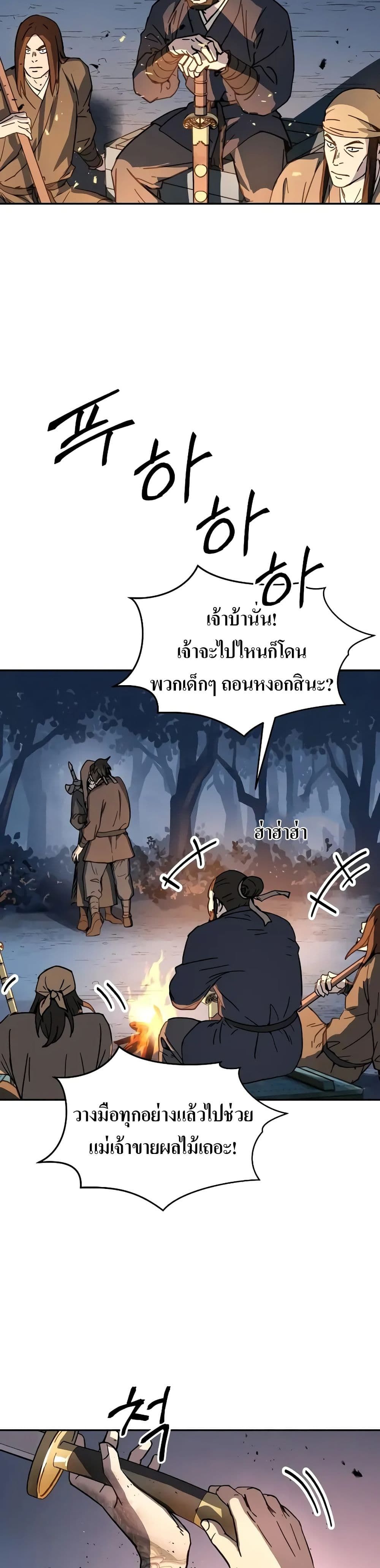 Absolute Dominion ตอนที่ 4 29