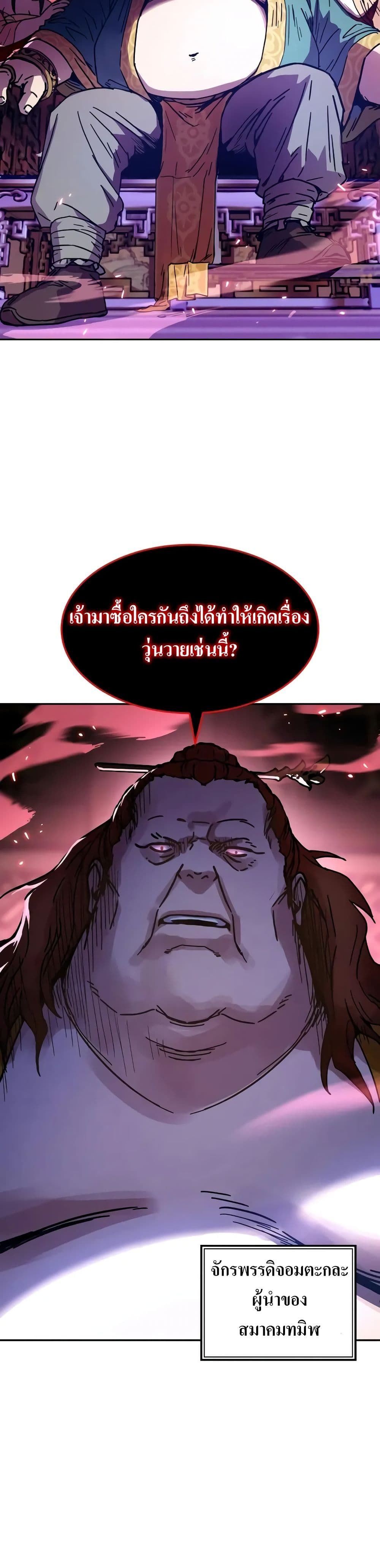 Absolute Dominion ตอนที่ 4 41