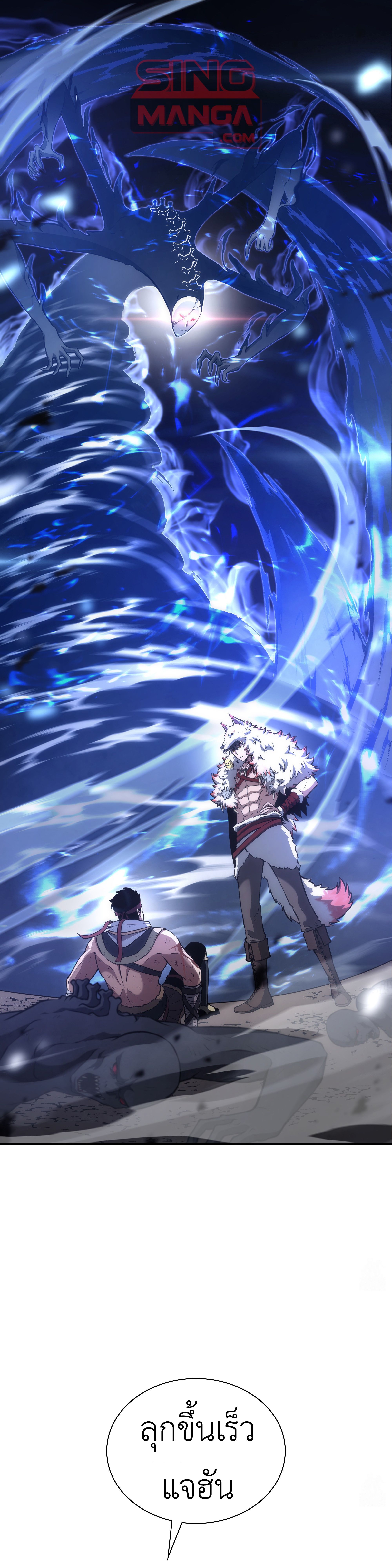 I Returned as an FFF-Class Witch Doctor ตอนที่ 63 1