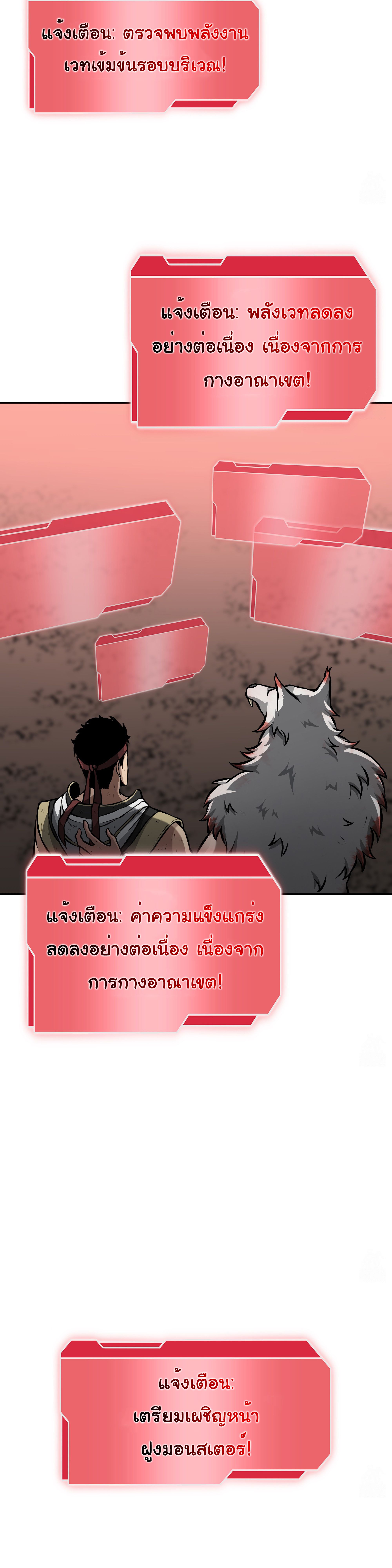 I Returned as an FFF-Class Witch Doctor ตอนที่ 63 3