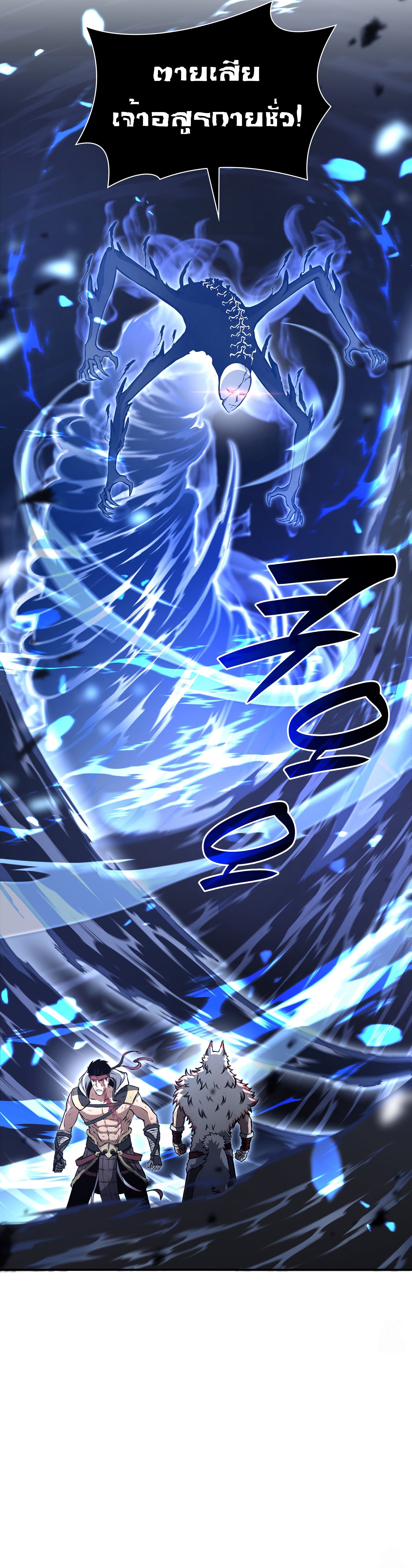 I Returned as an FFF-Class Witch Doctor ตอนที่ 63 9