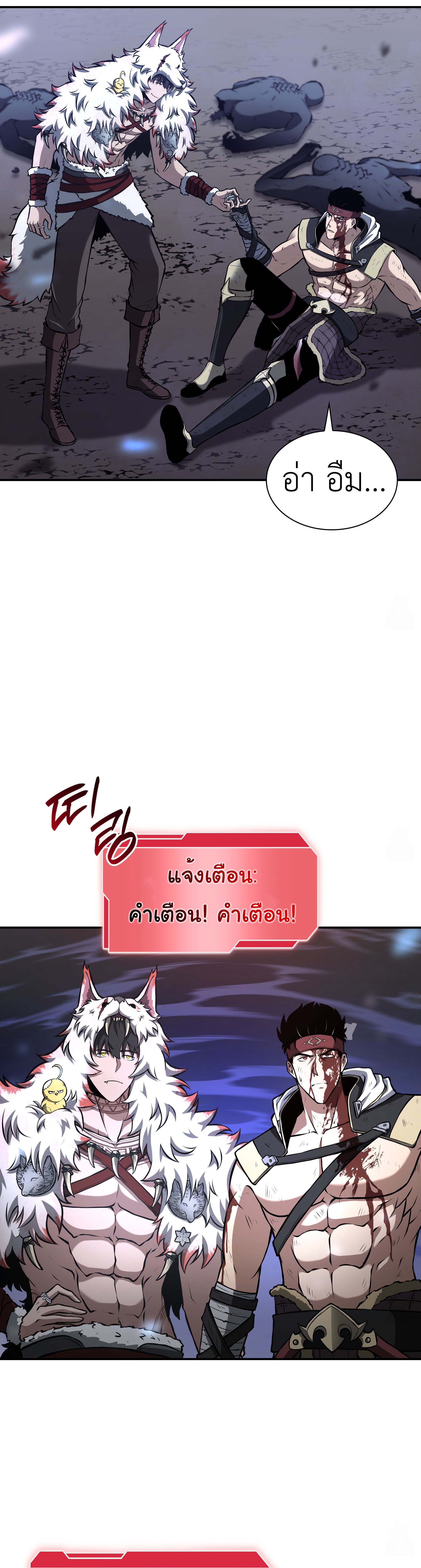 I Returned as an FFF-Class Witch Doctor ตอนที่ 63 2