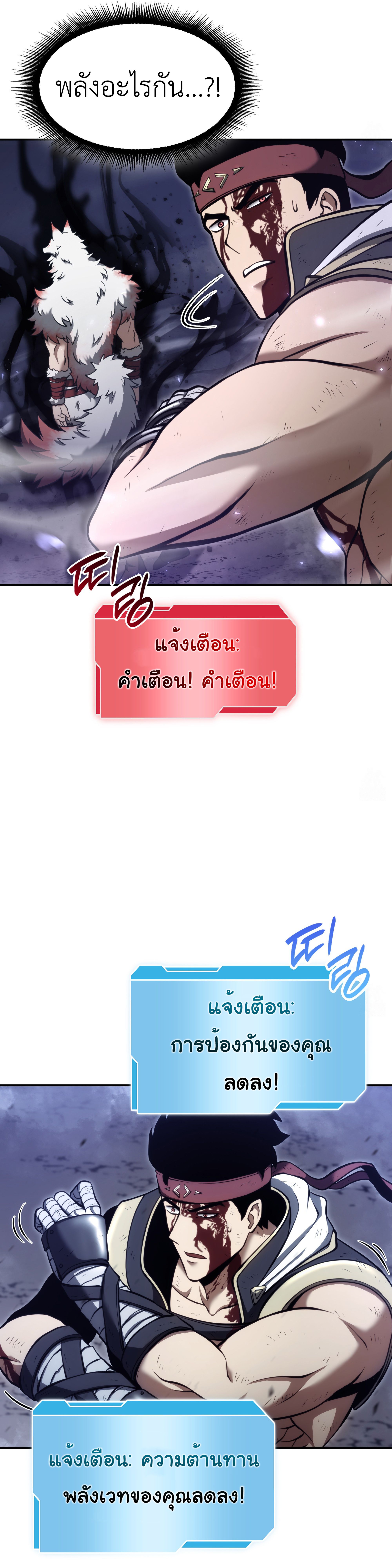 I Returned as an FFF-Class Witch Doctor ตอนที่ 63 14