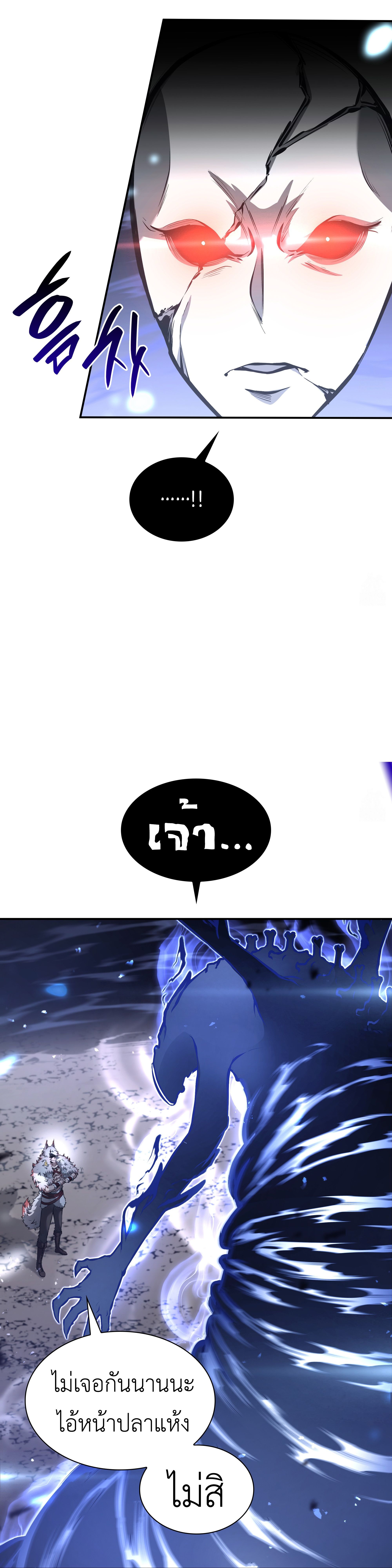 I Returned as an FFF-Class Witch Doctor ตอนที่ 63 6