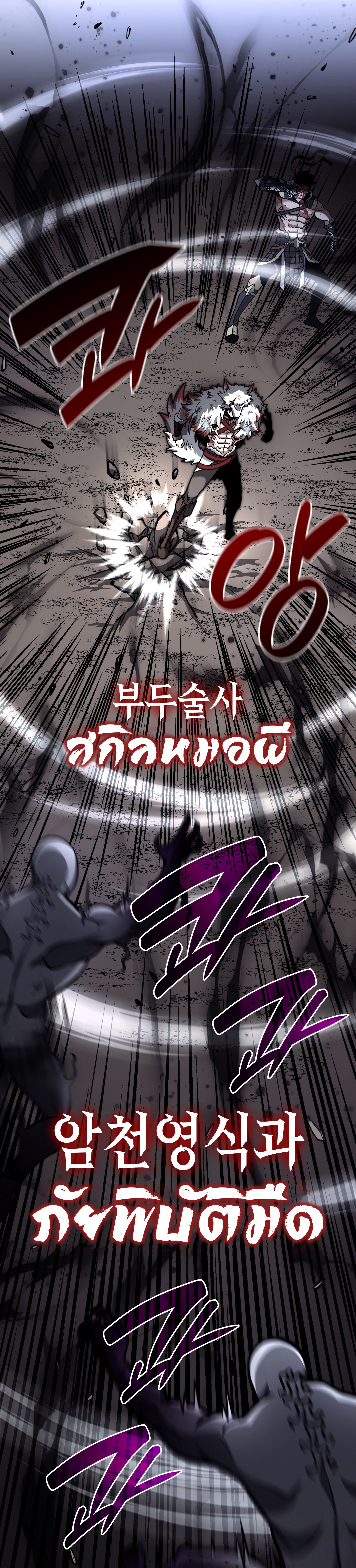 I Returned as an FFF-Class Witch Doctor ตอนที่ 63 12