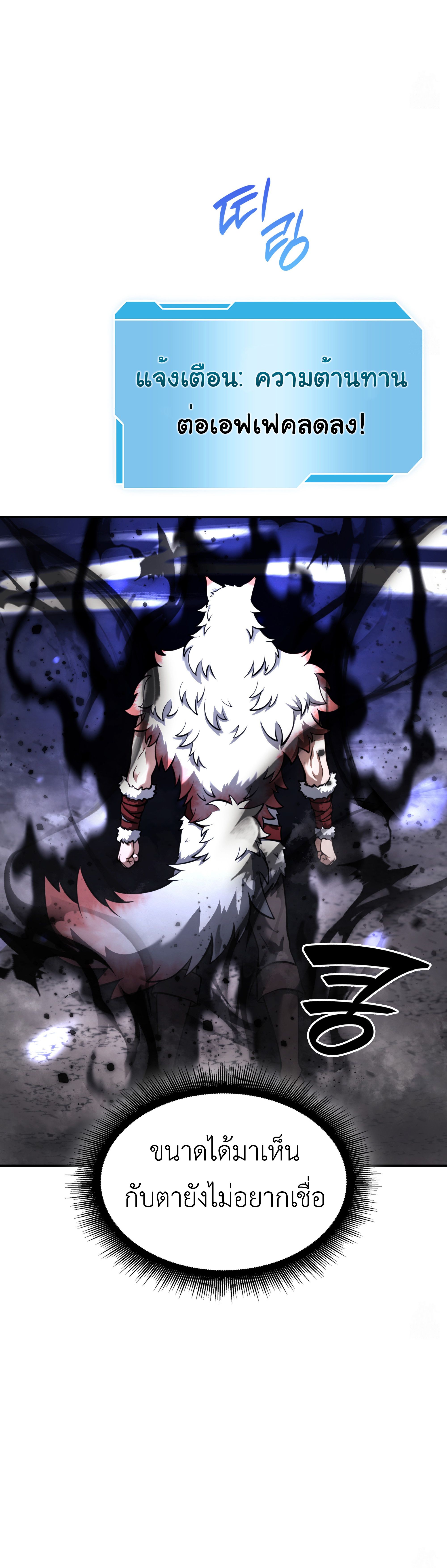 I Returned as an FFF-Class Witch Doctor ตอนที่ 63 15