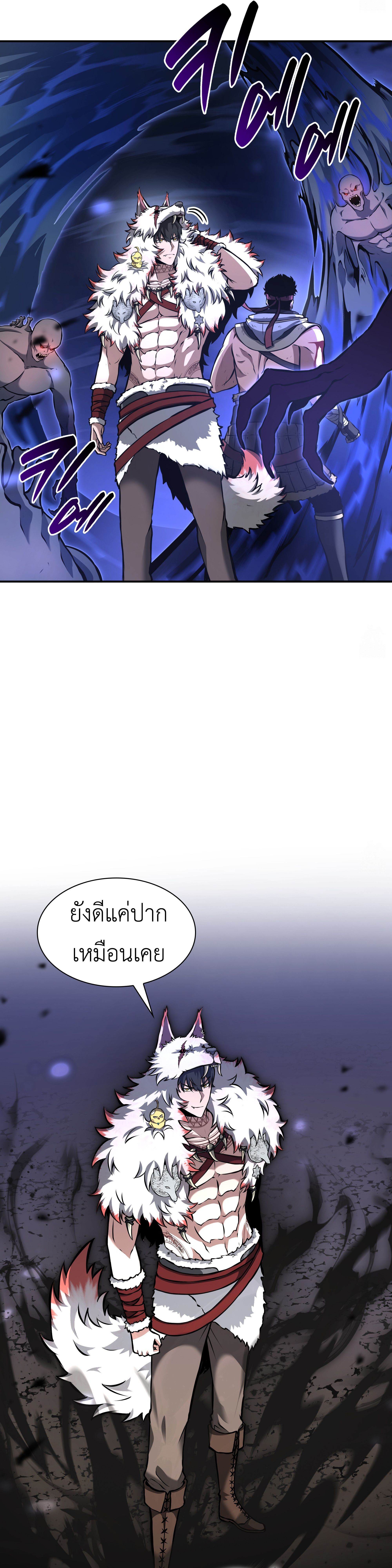 I Returned as an FFF-Class Witch Doctor ตอนที่ 63 10