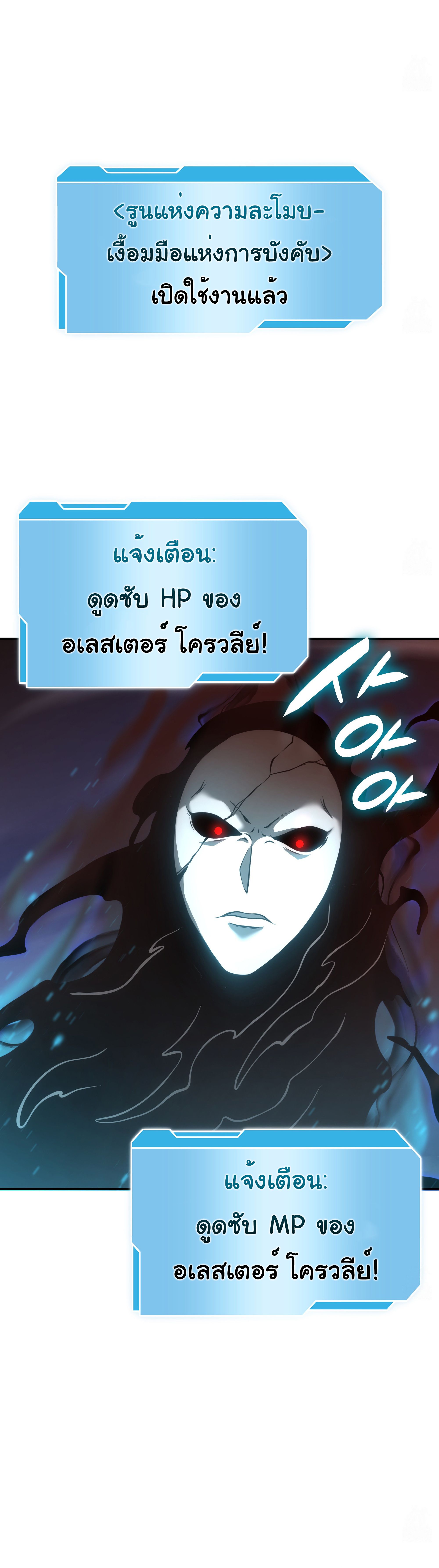 I Returned as an FFF-Class Witch Doctor ตอนที่ 63 19