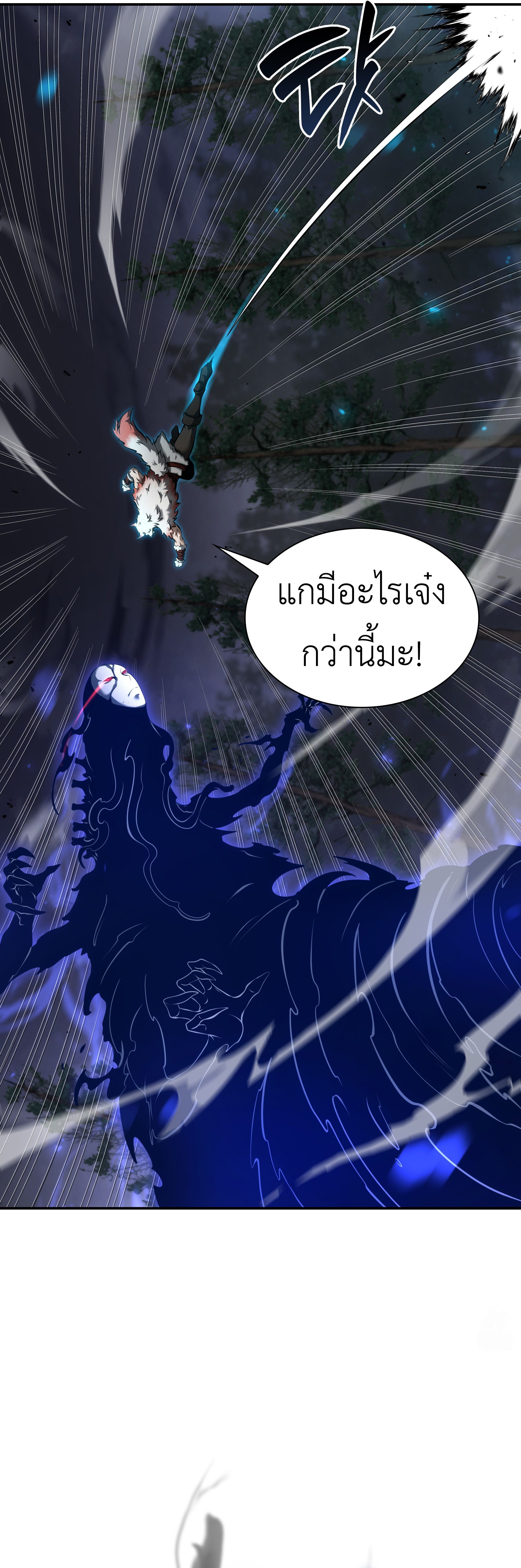I Returned as an FFF-Class Witch Doctor ตอนที่ 63 24