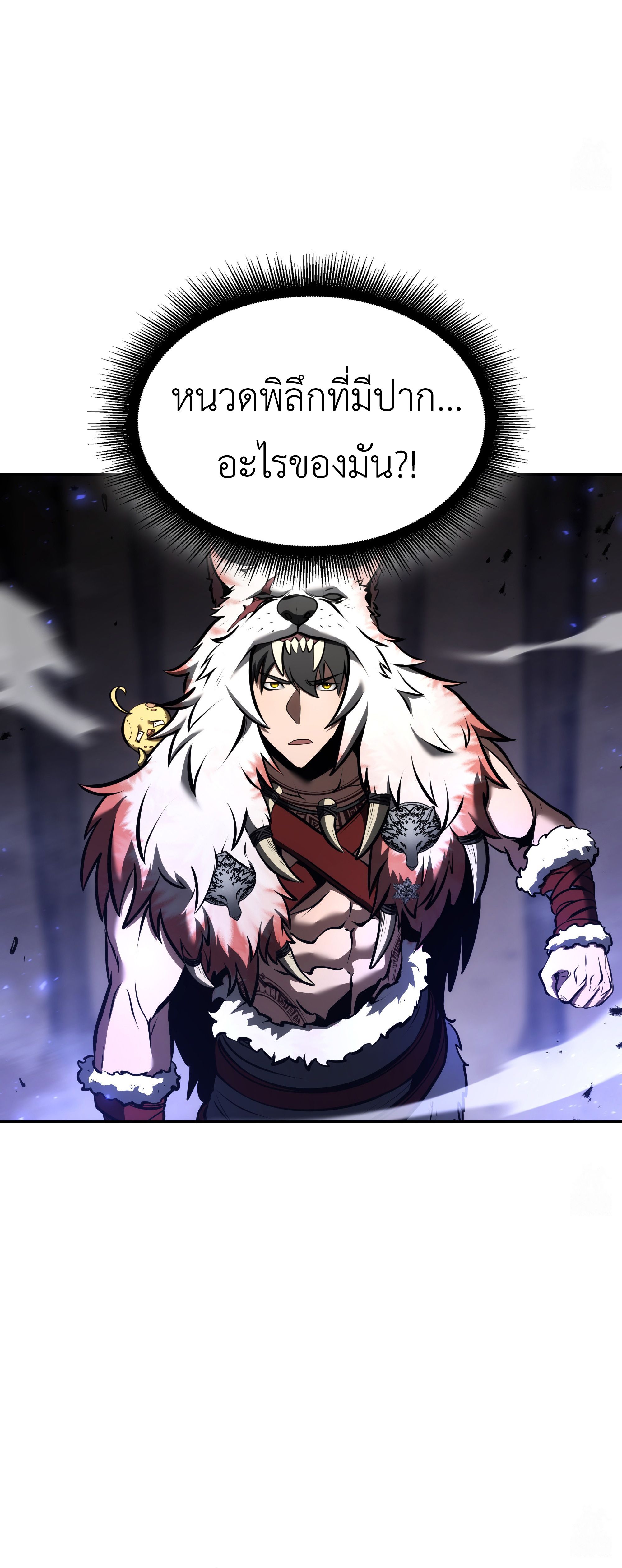 I Returned as an FFF-Class Witch Doctor ตอนที่ 63 32