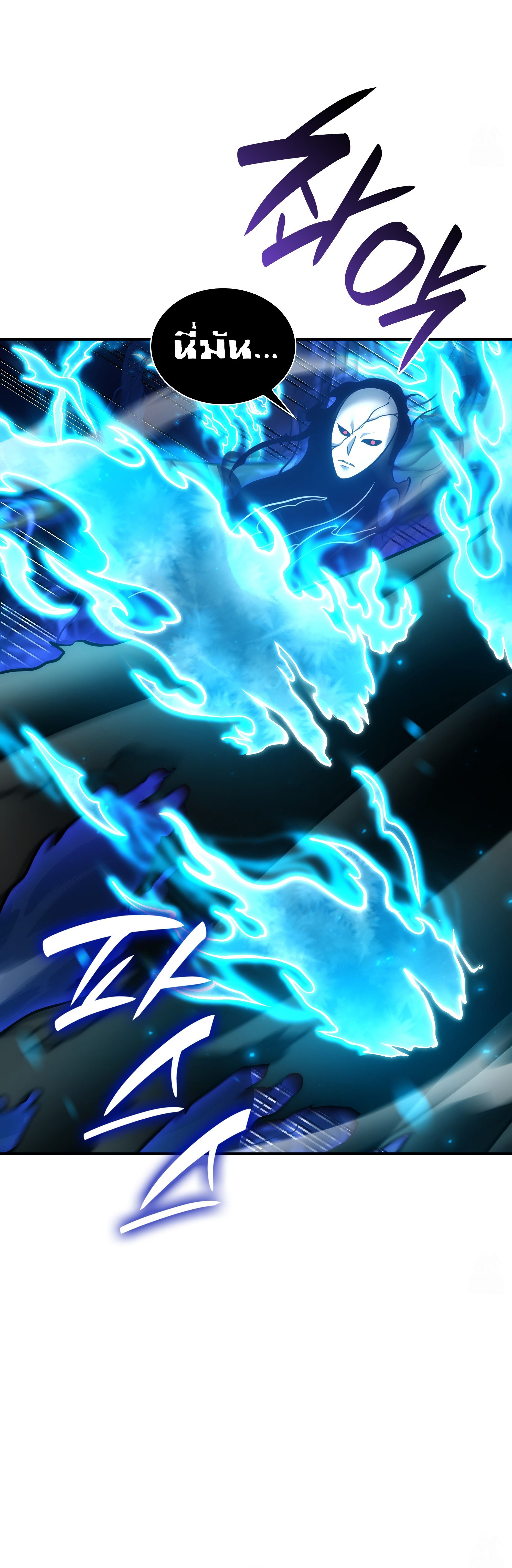 I Returned as an FFF-Class Witch Doctor ตอนที่ 63 22