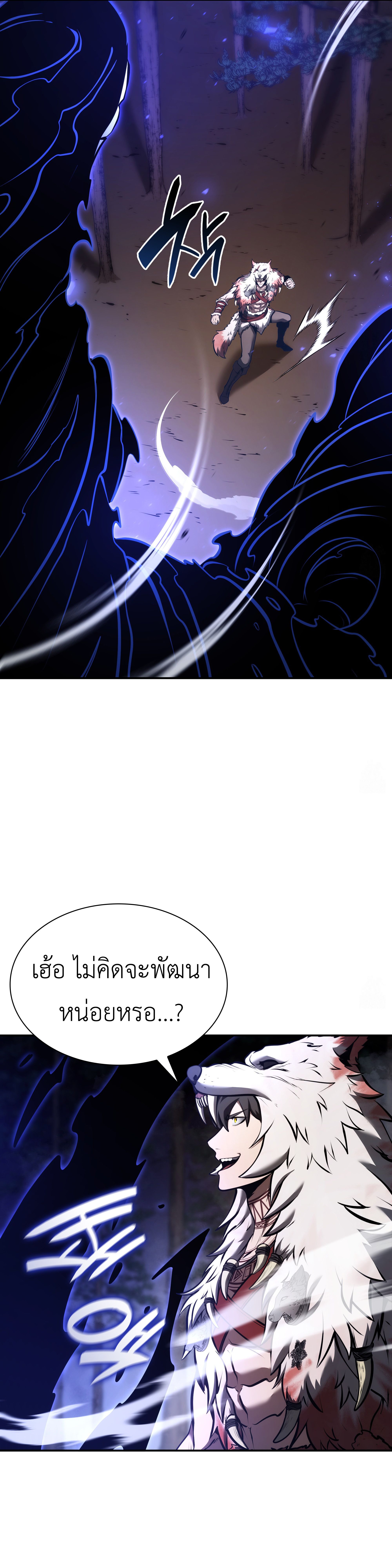 I Returned as an FFF-Class Witch Doctor ตอนที่ 63 29