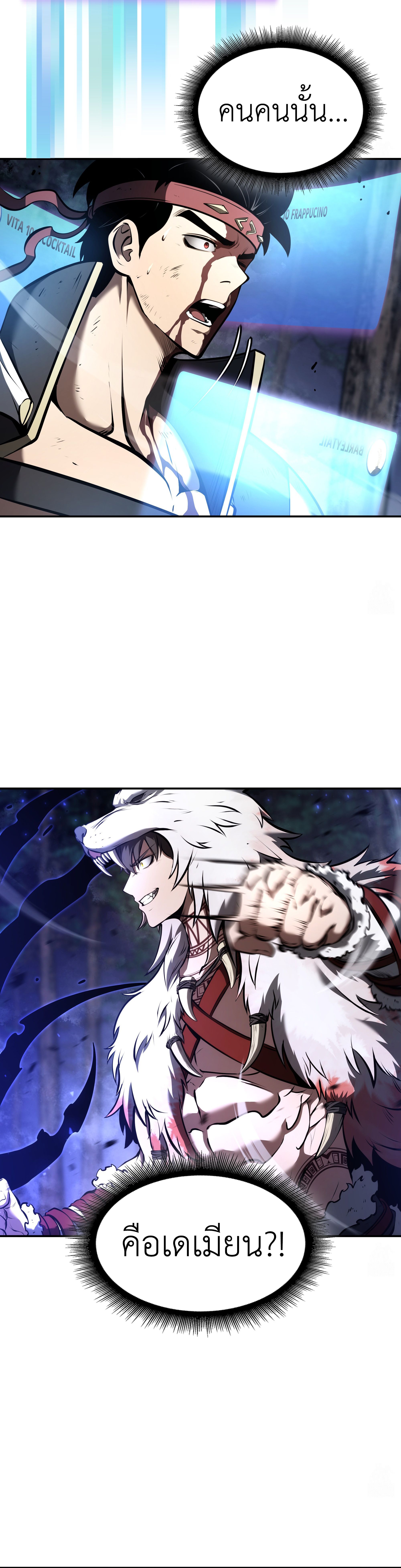 I Returned as an FFF-Class Witch Doctor ตอนที่ 63 28
