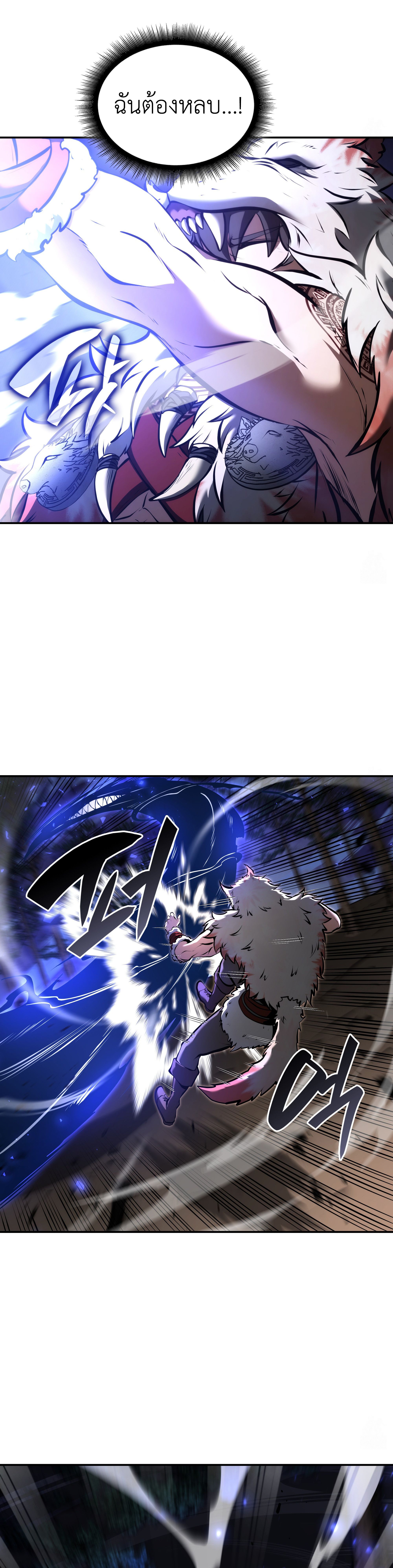 I Returned as an FFF-Class Witch Doctor ตอนที่ 63 34