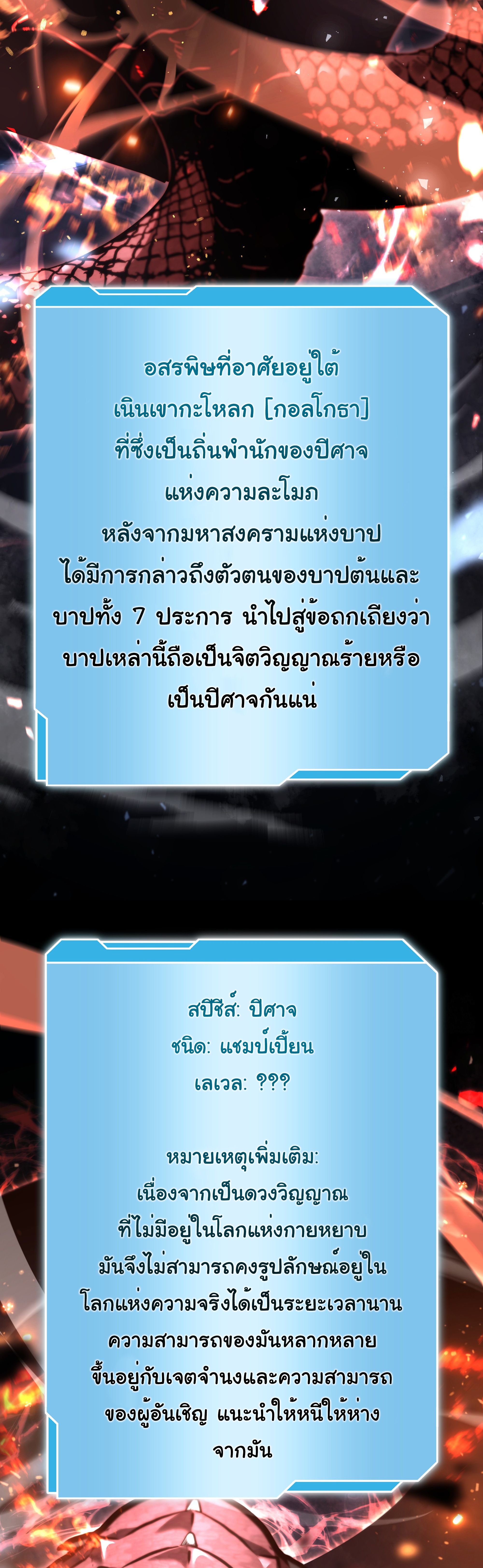 I Returned as an FFF-Class Witch Doctor ตอนที่ 63 45