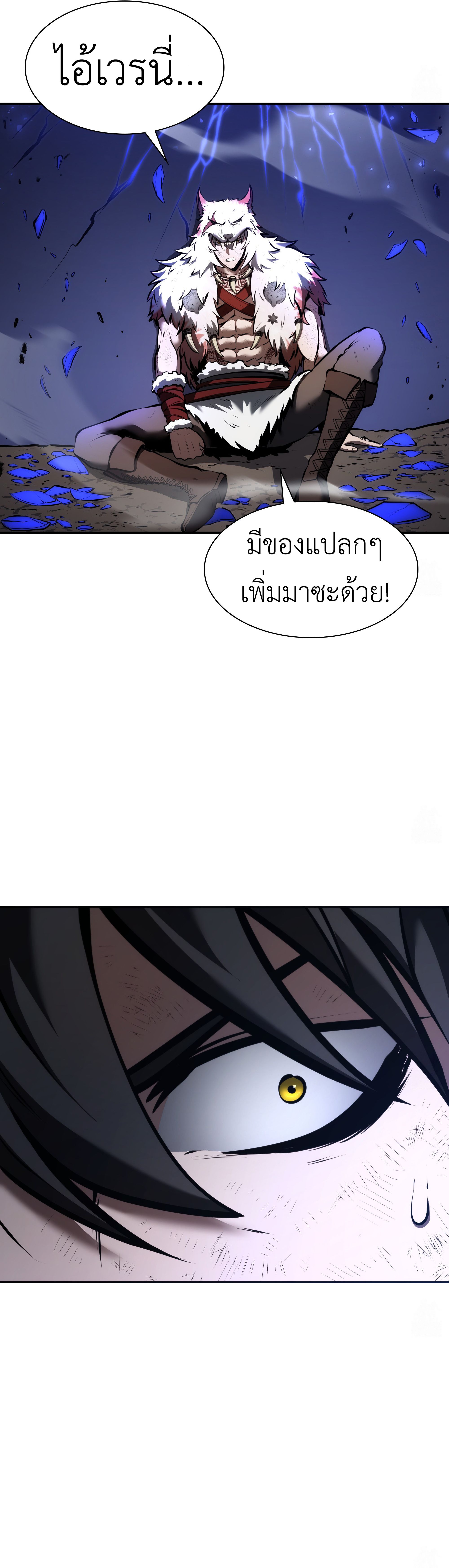 I Returned as an FFF-Class Witch Doctor ตอนที่ 63 36