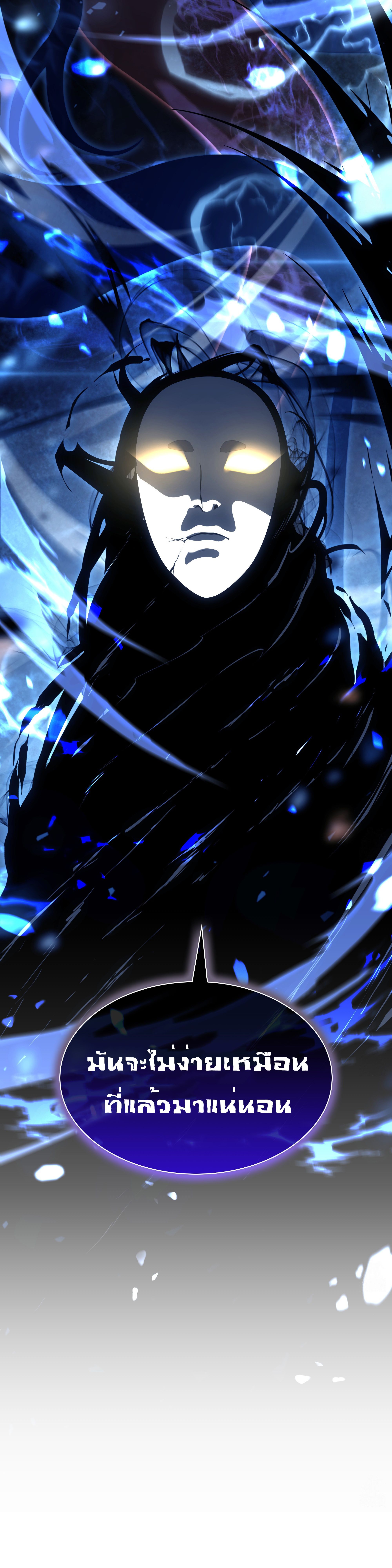 I Returned as an FFF-Class Witch Doctor ตอนที่ 63 47
