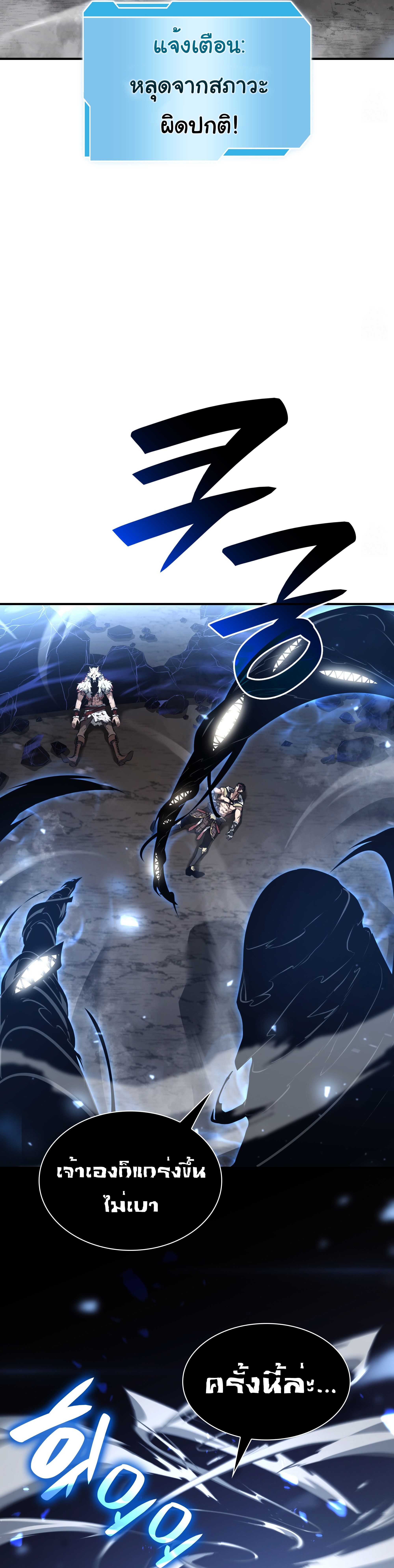 I Returned as an FFF-Class Witch Doctor ตอนที่ 63 42