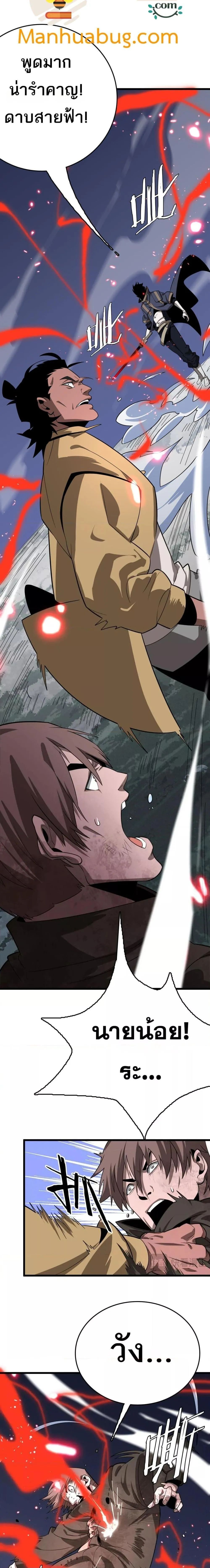 The Ten Thousand Clans Invasion Guardian of the Rear ตอนที่ 29 3