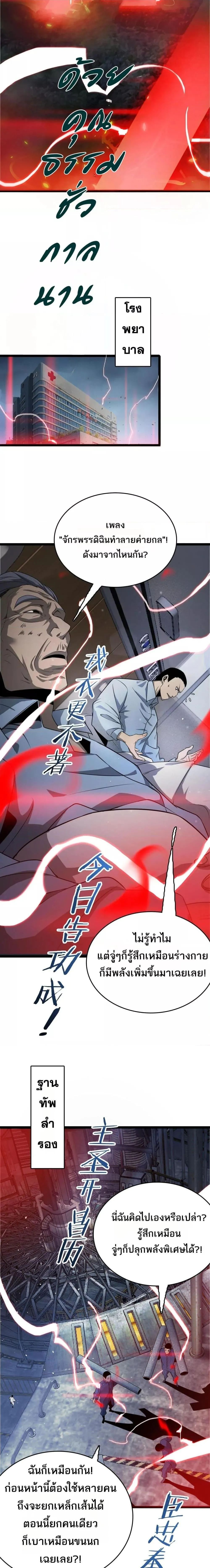 The Ten Thousand Clans Invasion Guardian of the Rear ตอนที่ 29 19