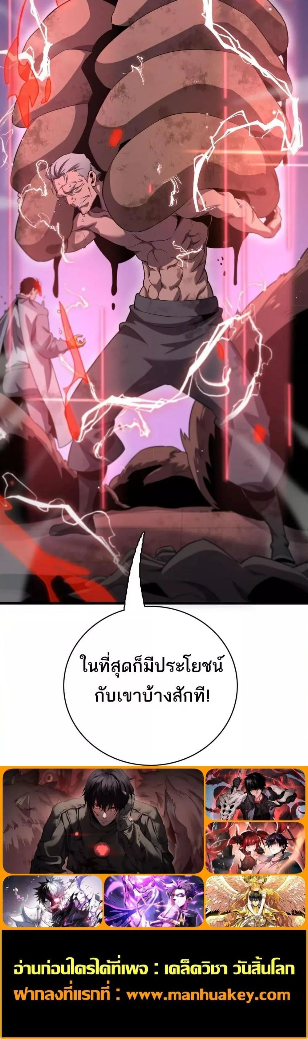 The Ten Thousand Clans Invasion Guardian of the Rear ตอนที่ 29 21
