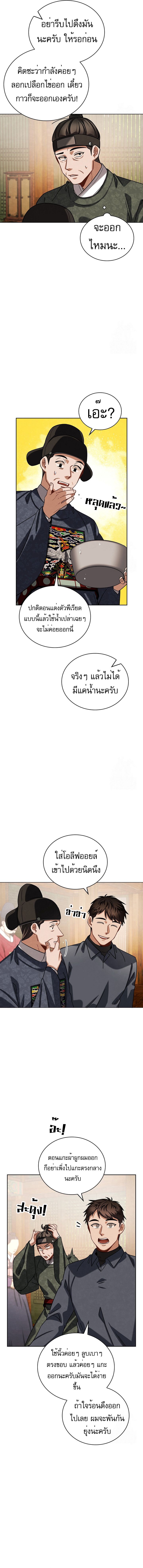 Be the Actor ตอนที่ 88 6
