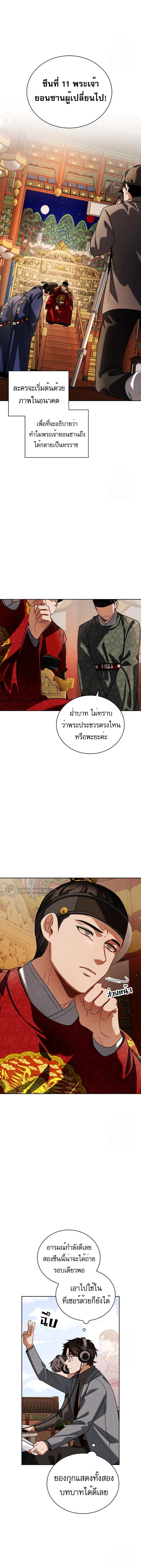Be the Actor ตอนที่ 88 15