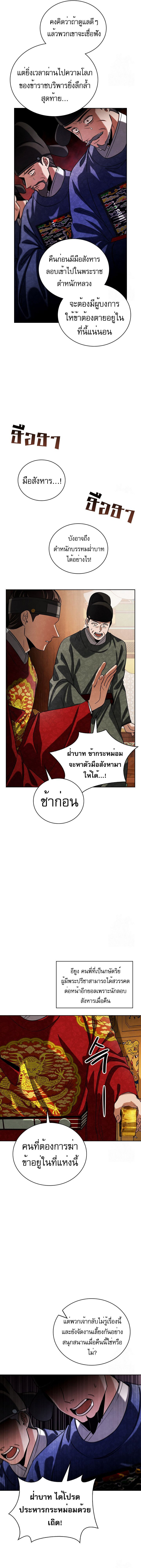 Be the Actor ตอนที่ 88 17